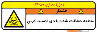  , محدوده , تحت مراقبت , گاز , خطر , 
