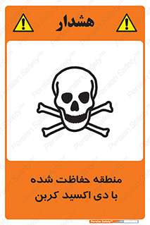  , محدوده , تحت مراقبت , گاز , خطر , 