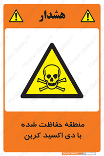  , محدوده , تحت مراقبت , گاز , خطر , 