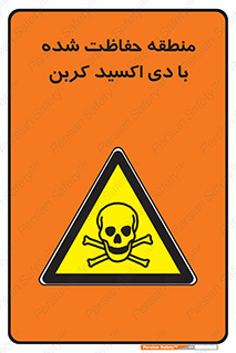  , محدوده , تحت مراقبت , گاز , خطر , 