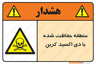  , محدوده , تحت مراقبت , گاز , خطر , 