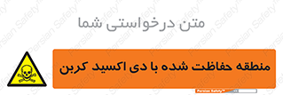  , محدوده , تحت مراقبت , گاز , خطر , 