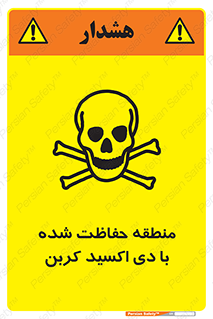  , محدوده , تحت مراقبت , گاز , خطر , 