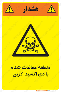  , محدوده , تحت مراقبت , گاز , خطر , 