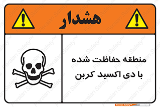  , محدوده , تحت مراقبت , گاز , خطر , 