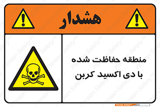  , محدوده , تحت مراقبت , گاز , خطر , 