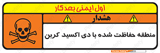  , محدوده , تحت مراقبت , گاز , خطر , 