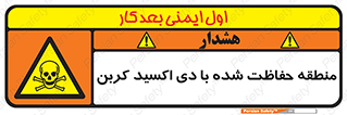  , محدوده , تحت مراقبت , گاز , خطر , 