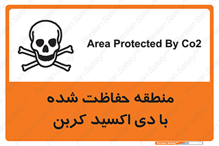  , محدوده , تحت مراقبت , گاز , خطر , 