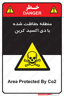  , محدوده , تحت مراقبت , گاز , خطر , 