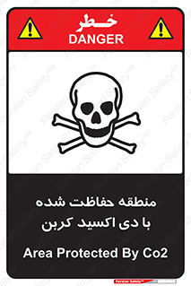  , محدوده , تحت مراقبت , گاز , خطر , 