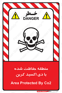  , محدوده , تحت مراقبت , گاز , خطر , 