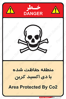  , محدوده , تحت مراقبت , گاز , خطر , 