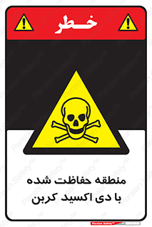  , محدوده , تحت مراقبت , گاز , خطر , 