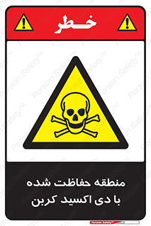  , محدوده , تحت مراقبت , گاز , خطر , 