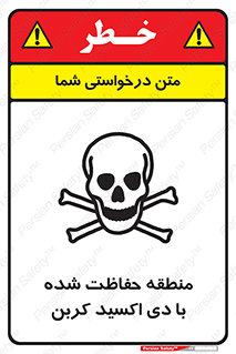  , محدوده , تحت مراقبت , گاز , خطر , 