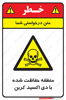  , محدوده , تحت مراقبت , گاز , خطر , 