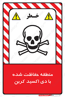  , محدوده , تحت مراقبت , گاز , خطر , 