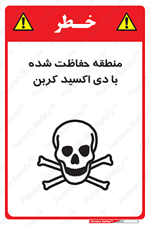  , محدوده , تحت مراقبت , گاز , خطر , 