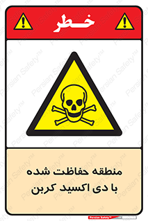  , محدوده , تحت مراقبت , گاز , خطر , 
