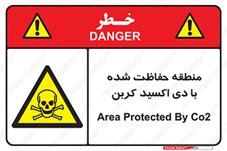  , محدوده , تحت مراقبت , گاز , خطر , 