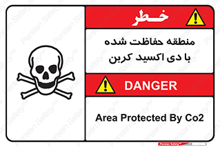  , محدوده , تحت مراقبت , گاز , خطر , 