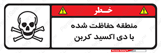  , محدوده , تحت مراقبت , گاز , خطر , 