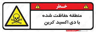  , محدوده , تحت مراقبت , گاز , خطر , 