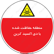  , محدوده , تحت مراقبت , گاز , خطر , 