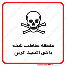  , محدوده , تحت مراقبت , گاز , خطر , 