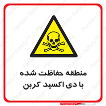  , محدوده , تحت مراقبت , گاز , خطر , 