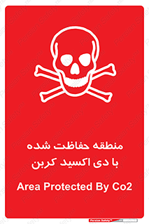  , محدوده , تحت مراقبت , گاز , خطر , 