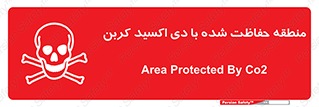  , محدوده , تحت مراقبت , گاز , خطر , 