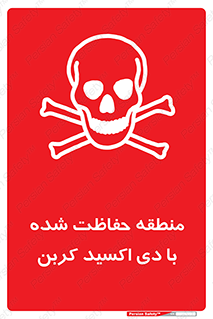 , محدوده , تحت مراقبت , گاز , خطر , 