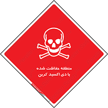  , محدوده , تحت مراقبت , گاز , خطر , 