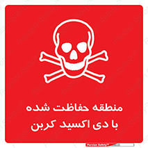  , محدوده , تحت مراقبت , گاز , خطر , 