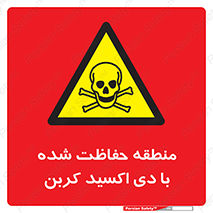  , محدوده , تحت مراقبت , گاز , خطر , 