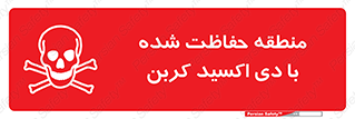  , محدوده , تحت مراقبت , گاز , خطر , 