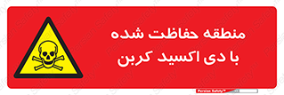  , محدوده , تحت مراقبت , گاز , خطر , 