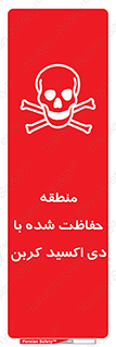  , محدوده , تحت مراقبت , گاز , خطر , 
