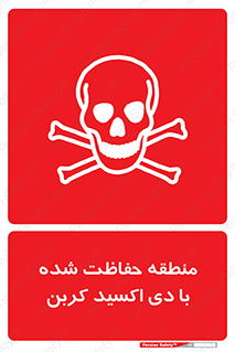  , محدوده , تحت مراقبت , گاز , خطر , 