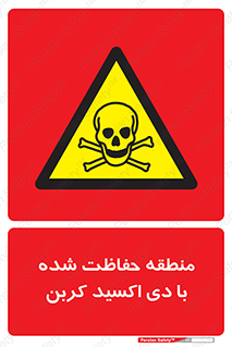  , محدوده , تحت مراقبت , گاز , خطر , 