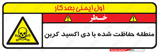  , محدوده , تحت مراقبت , گاز , خطر , 