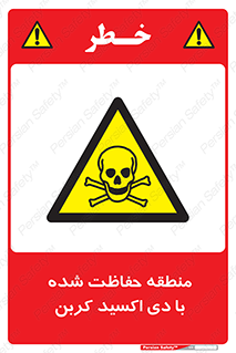  , محدوده , تحت مراقبت , گاز , خطر , 