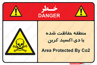  , محدوده , تحت مراقبت , گاز , خطر , 