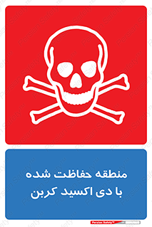  , محدوده , تحت مراقبت , گاز , خطر , 