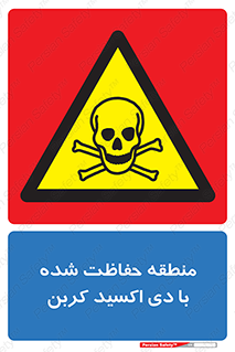  , محدوده , تحت مراقبت , گاز , خطر , 