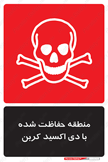  , محدوده , تحت مراقبت , گاز , خطر , 
