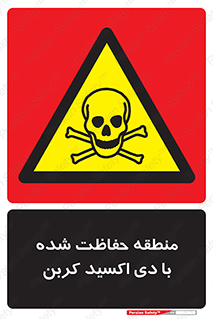  , محدوده , تحت مراقبت , گاز , خطر , 