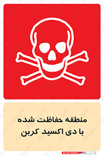  , محدوده , تحت مراقبت , گاز , خطر , 